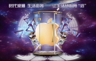 時代浪潮，生活由我，一場關(guān)于淋浴房的解放