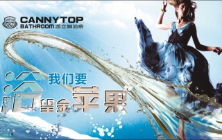 淋浴房，我們要“浴“望金蘋果