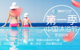 夏季居然會(huì)轉(zhuǎn)涼？是因?yàn)閯P立沐浴節(jié)已經(jīng)正式降臨！