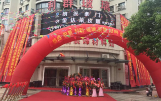 熱烈祝賀！凱立淋浴房浙江德清旗艦店盛大開業(yè)