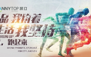 人生如馬拉松，凱立淋浴房伴你一路同行！