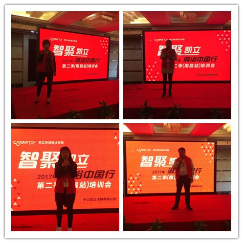 “智聚凱立，淋浴中國行”全國巡回培訓(xùn)會（南昌站）圓滿結(jié)束