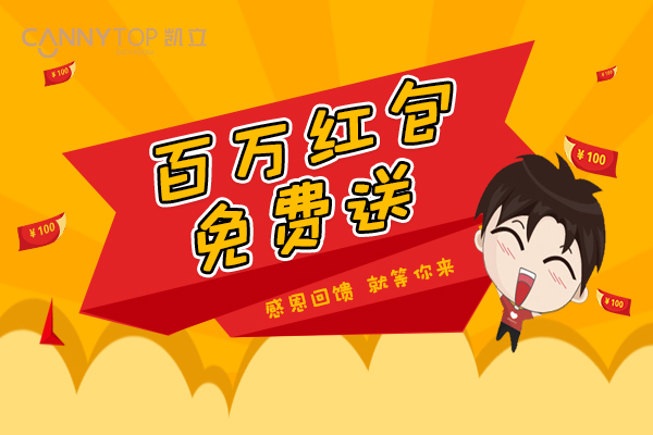 “315感恩回饋，百萬紅包滿天飛”百分百中獎幾率，讓紅包送得猛烈些！