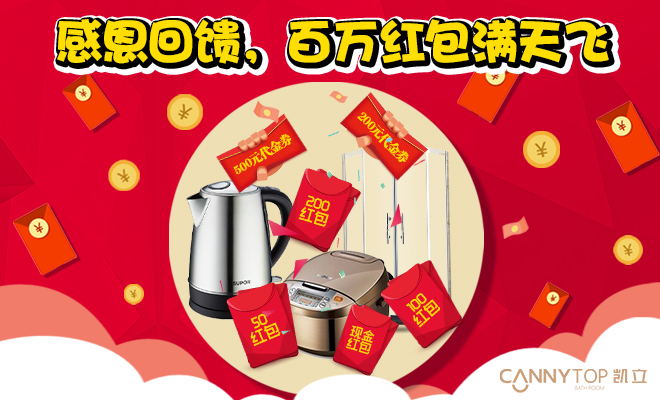 “315感恩回饋，百萬紅包滿天飛”百分百中獎幾率，讓紅包送得猛烈些！