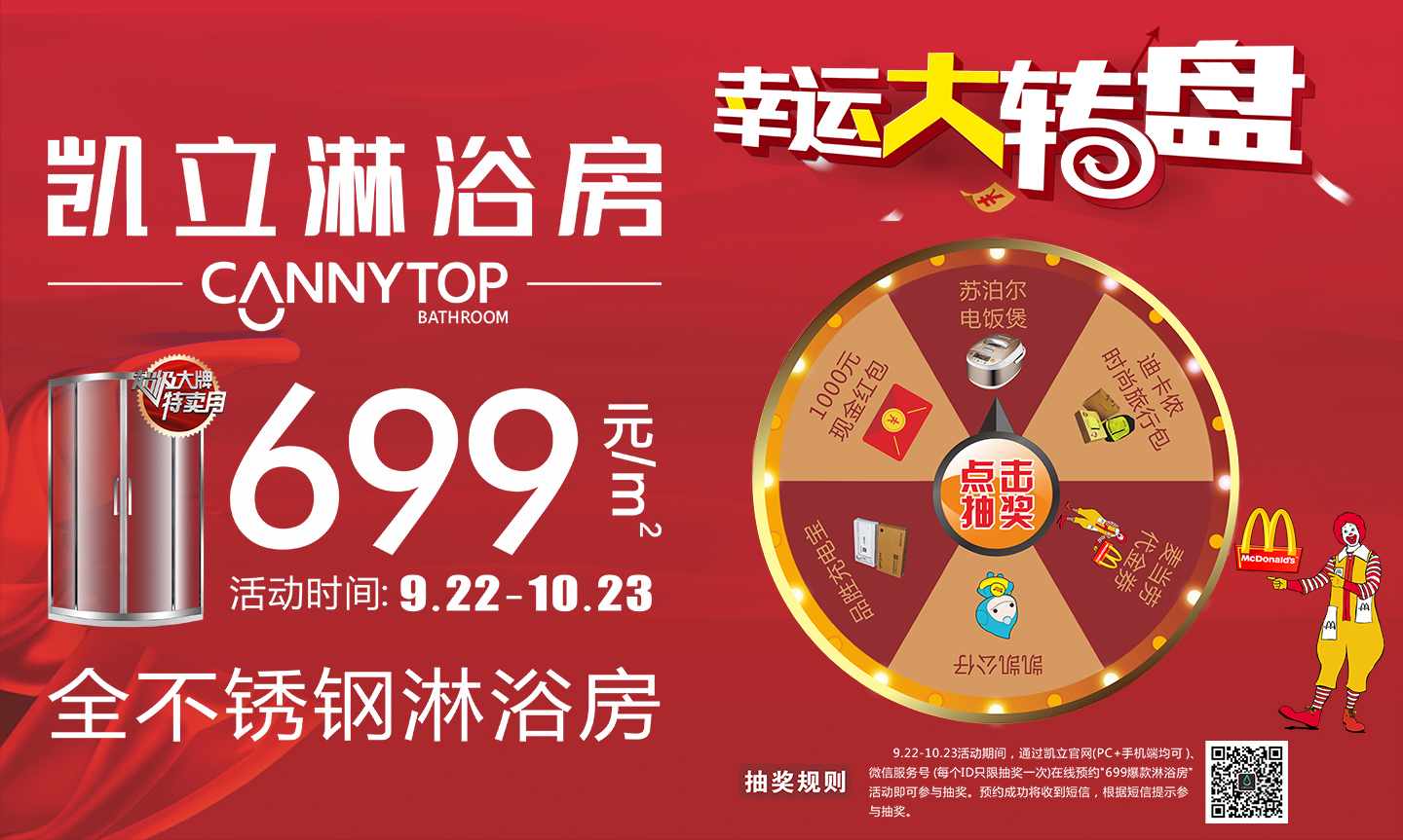 凱立699爆款淋浴房：與水之間，你是什么樣的存在？