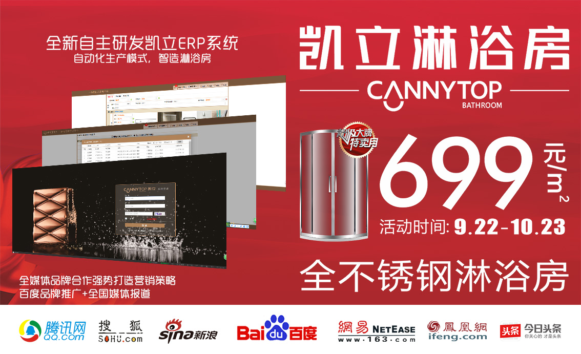 凱立699爆款淋浴房：生活無需復(fù)雜，去繁求簡感受生活樂趣