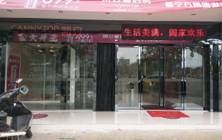 十月喜訊再下一城，凱立普寧旗艦店盛裝開業(yè)迎金秋
