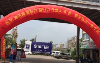 熱烈祝賀凱立淋浴房江蘇溧陽專賣店隆重開業(yè)！