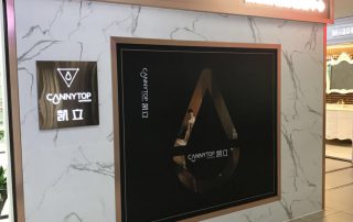 熱烈祝賀凱立淋浴房杭州佳好家專賣店盛大開(kāi)業(yè)！