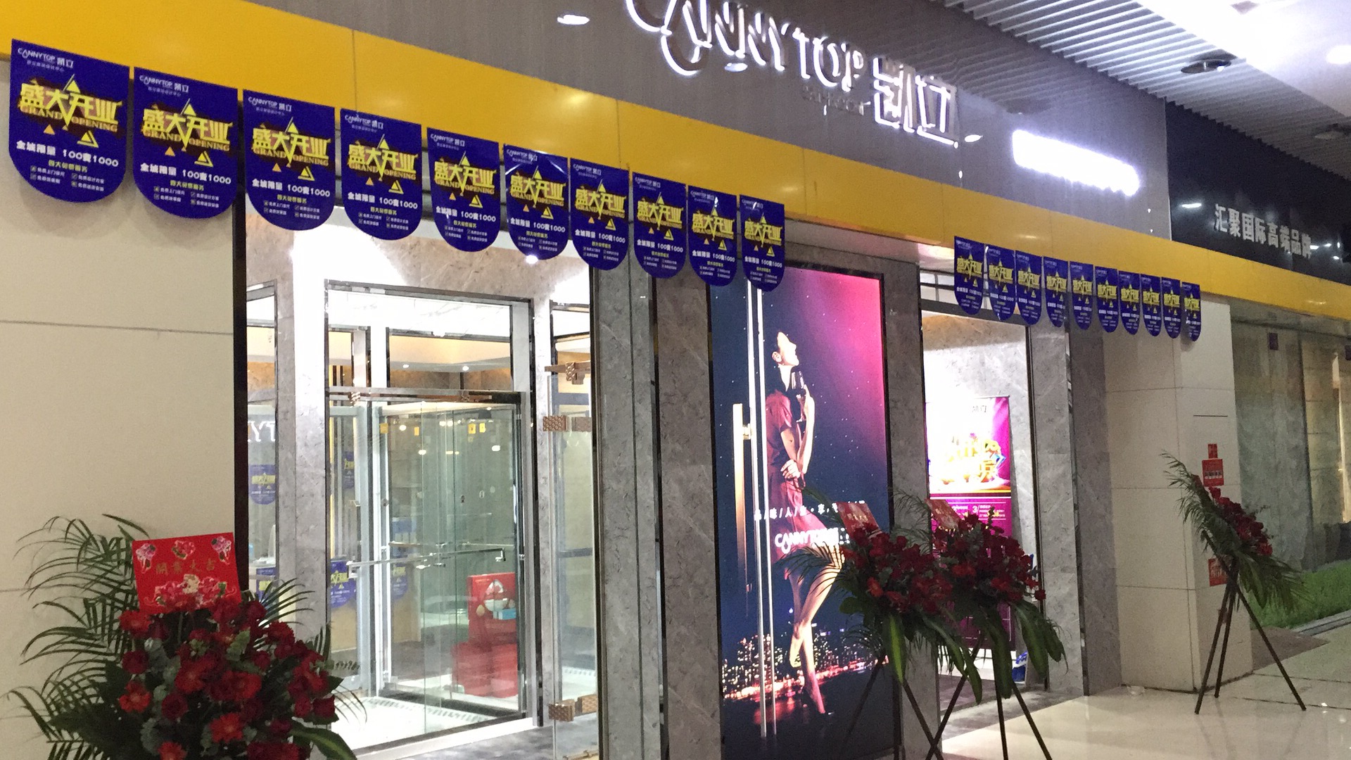 熱烈祝賀凱立淋浴房浙江桐鄉(xiāng)凱立專賣店隆重開業(yè)！
