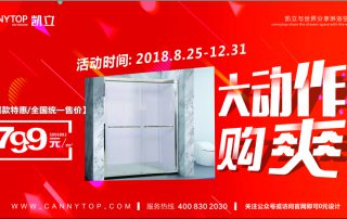 輕奢淋浴房?jī)H需799 凱立福斯特系列震撼上市