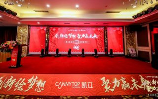 凱立淋浴房隆重舉辦2020“創(chuàng)新繪夢(mèng)想，聚力贏未來(lái)”主題年會(huì)及答謝晚宴