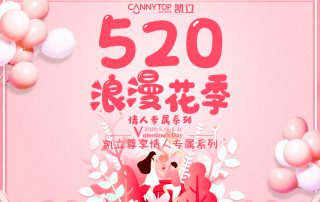 520浪漫花季丨凱立淋浴房感恩回饋，為你浪漫助力
