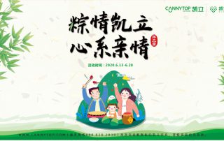 粽情凱立，心系親情丨凱立淋浴房讓愛與溫暖相伴！